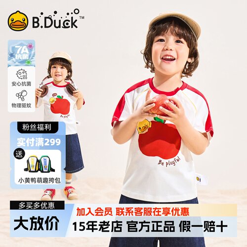 [驱蚊抗菌]bduck小黄鸭童装男童短袖T恤夏装男宝宝纯棉儿童上衣薄