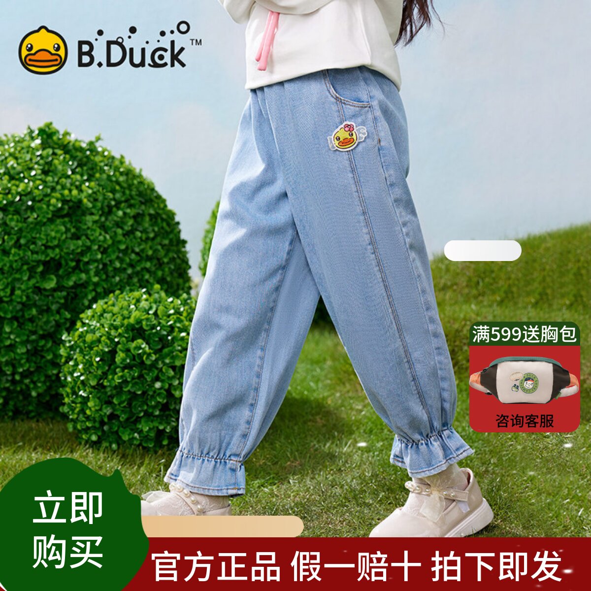 bduck小黄鸭长裤牛仔裤牛仔长裤图片