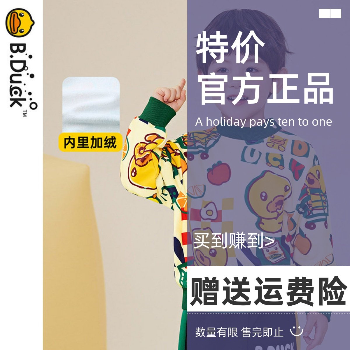 【加绒】bduck小黄鸭童装男童卫衣儿童冬装新款打底衫小男孩上衣