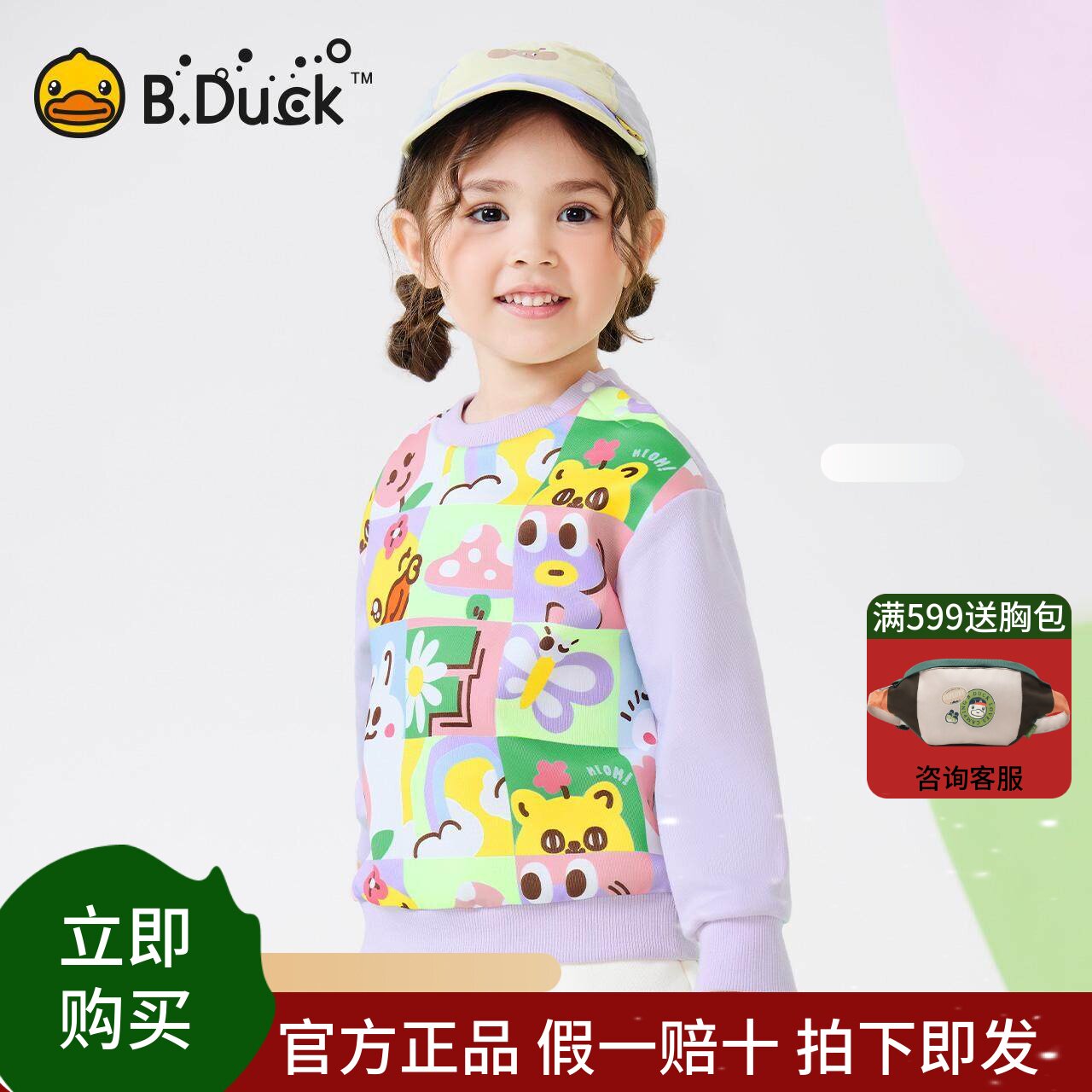 bduck小黄鸭童装女童卫衣2025新款儿童春装洋气女宝宝休闲上衣潮图片