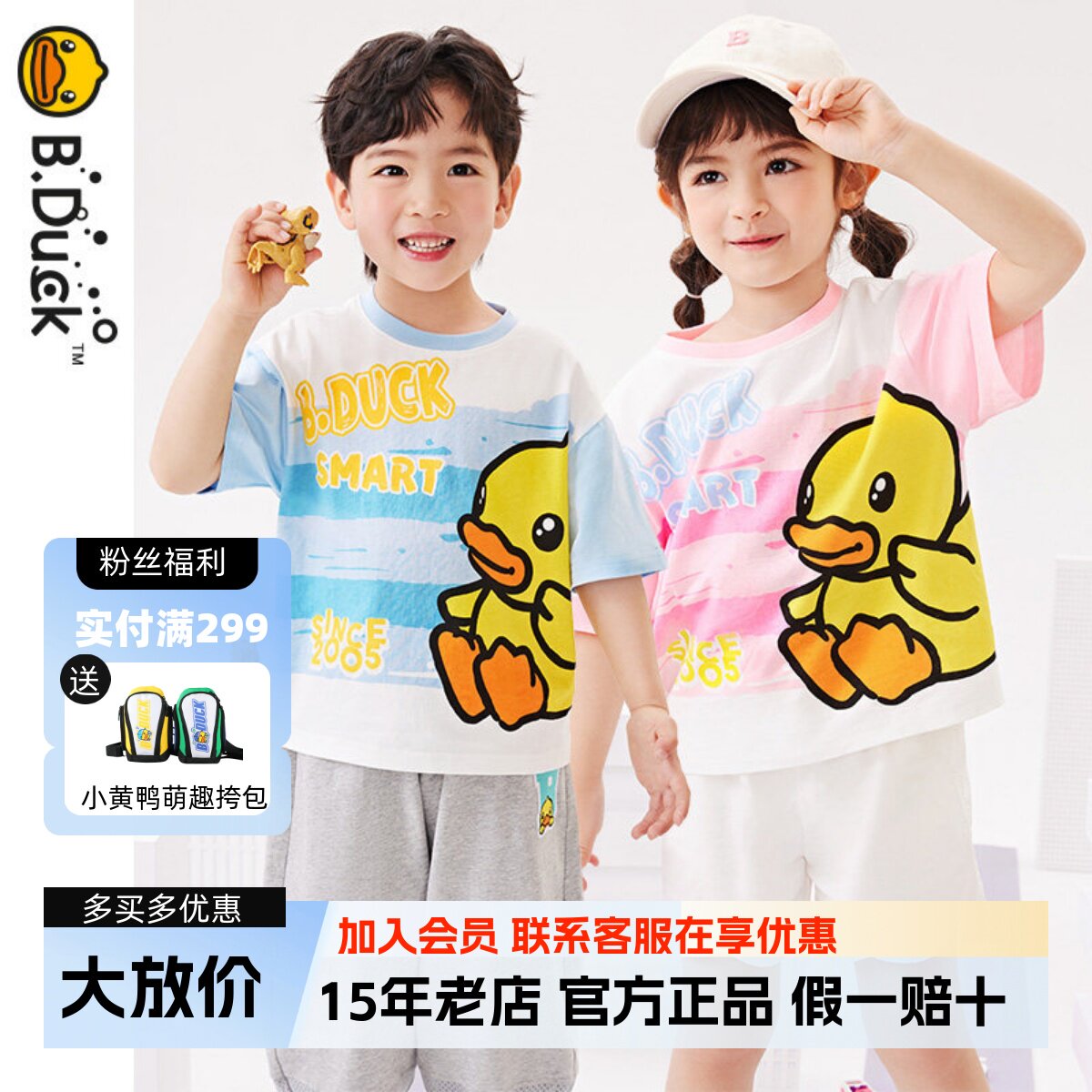 bduck小黄鸭男童短袖亲子装洋气