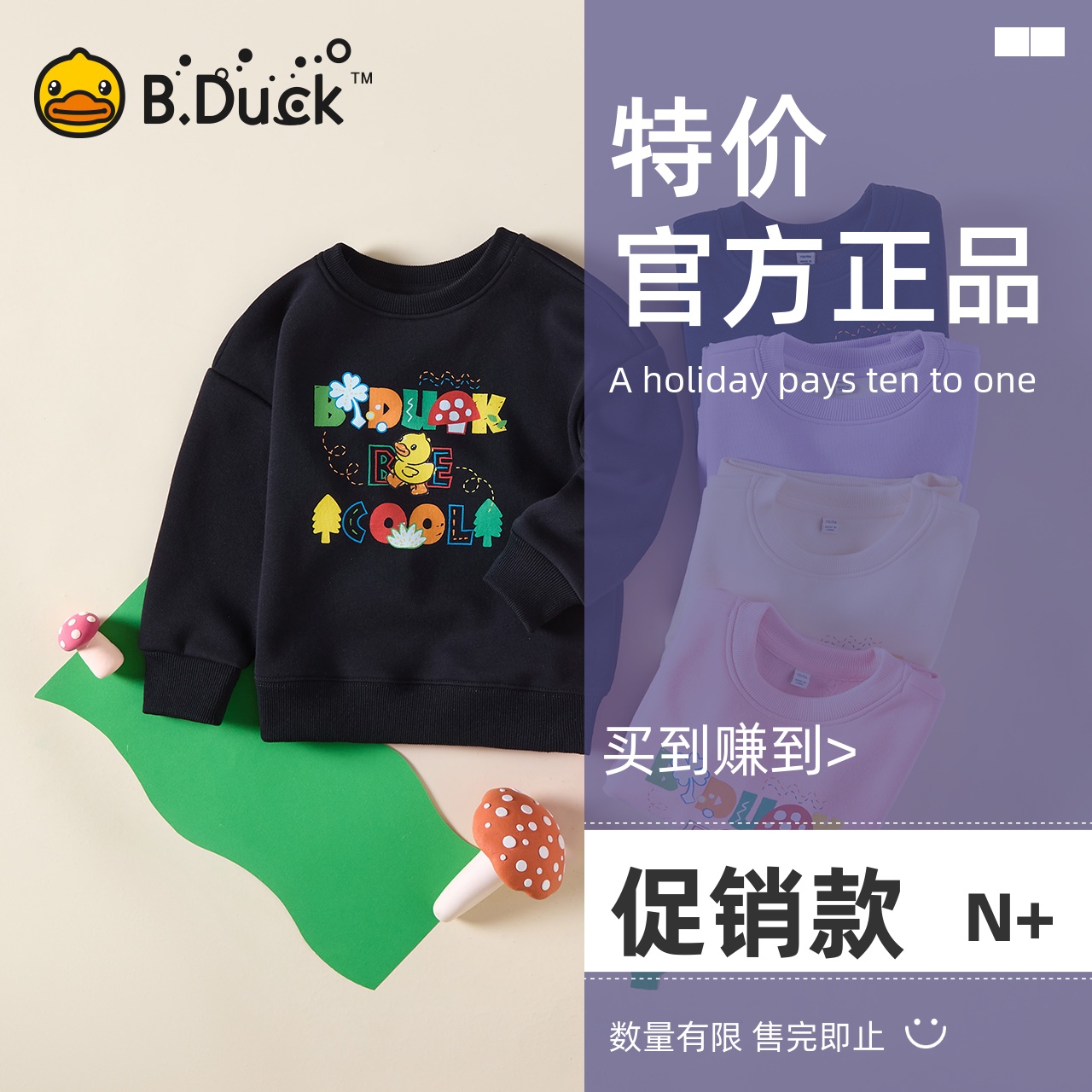 bduck小黄鸭童装男童卫衣加绒冬装2024新款儿童套头衫保暖上衣厚