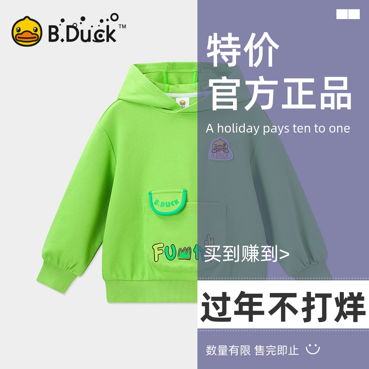 bduck小黄鸭春秋男女童卫衣