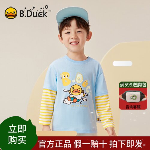 【新品】bduck小黄鸭童装男童t恤长袖假两件春秋款儿童纯棉打底衫