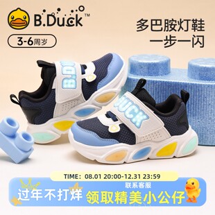 小黄鸭童鞋男童宝宝鞋子2025春秋儿童鞋子发光鞋闪灯鞋运动鞋软底