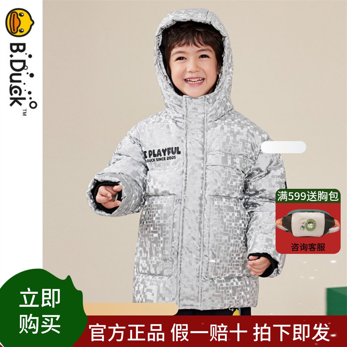 bduck小黄鸭中长款男童羽绒服