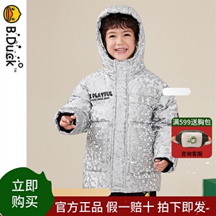 bduck小黄鸭童装男童羽绒服面包服儿童保暖冬装新款宝宝连帽外套