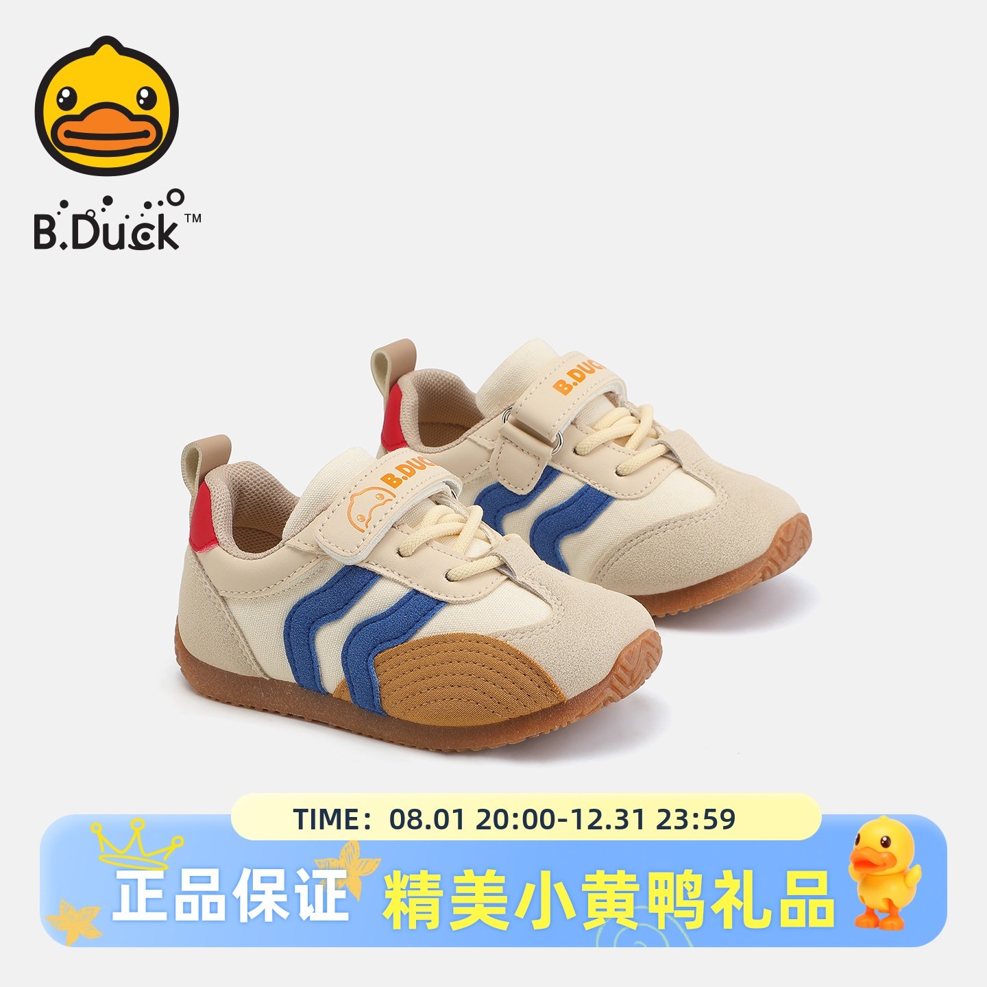 小黄鸭童鞋幼小稳步鞋2025秋季新款女童软底宝宝机能鞋男童德训鞋