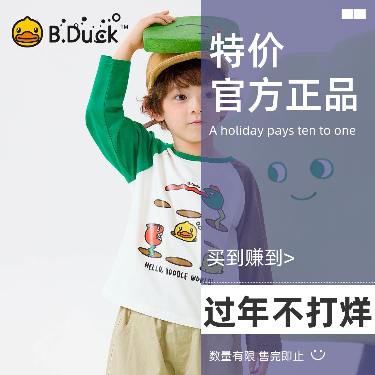 bduck小黄鸭童装儿童打底衫男童长袖t恤纯棉插肩袖上衣春装2025年