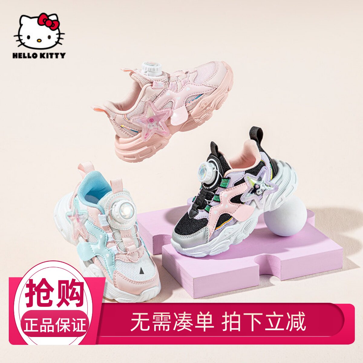 凯蒂猫童鞋女童运动鞋新品库洛米旋转扣休闲鞋女孩跑鞋轻便旅游鞋