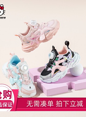 凯蒂猫童鞋女童运动鞋新品库洛米旋转扣休闲鞋女孩跑鞋轻便旅游鞋