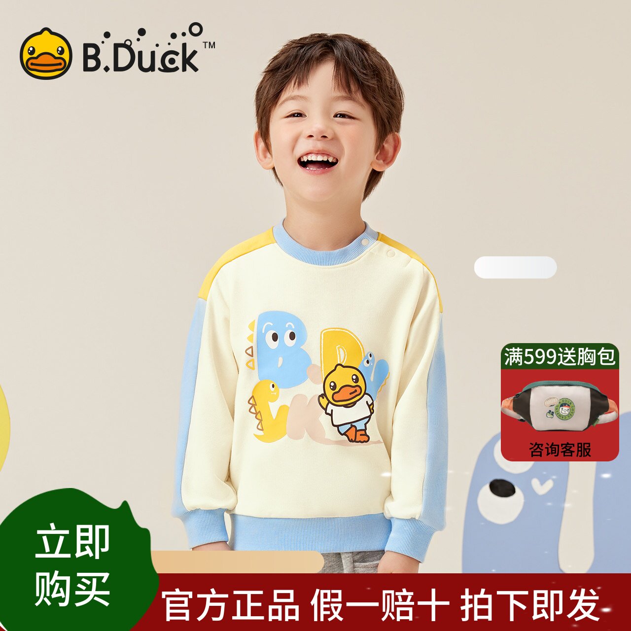 【新品】bduck小黄鸭童装宝宝卫衣春秋装儿童套头衫男童长袖上衣