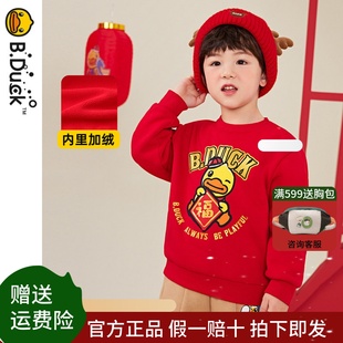 【加绒】bduck小黄鸭童装男童卫衣加厚红色衣服冬季新款宝宝冬装