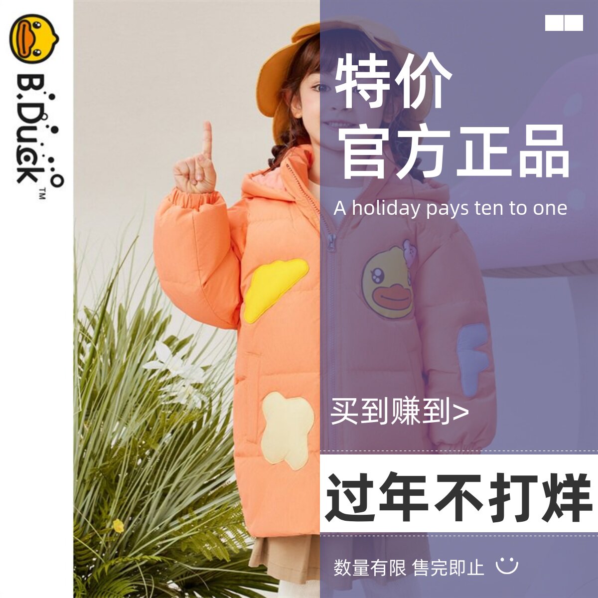 bduck小黄鸭常规女童羽绒服