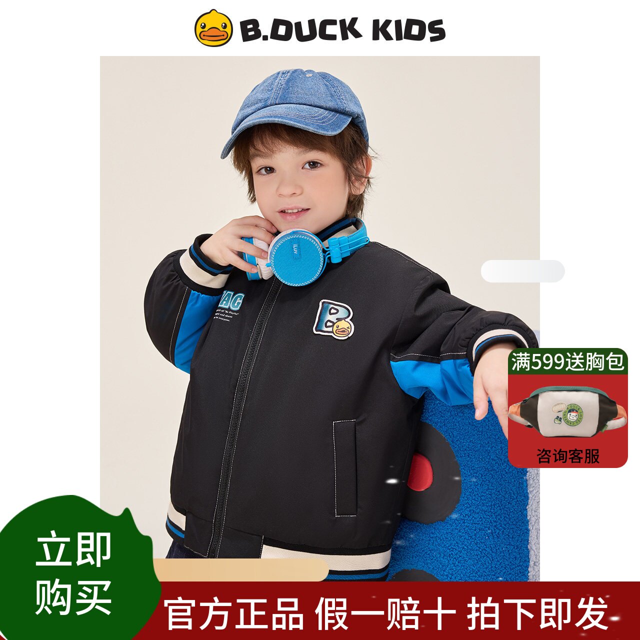 bduck小黄鸭童装男童棉服冬装2024新款加厚学院风儿童棒球外套暖