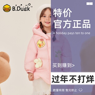 bduck小黄鸭童装儿童羽绒服女童中长款冬装小童宝宝甜美保暖外套