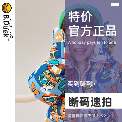 b.duck加厚男女童羽绒服