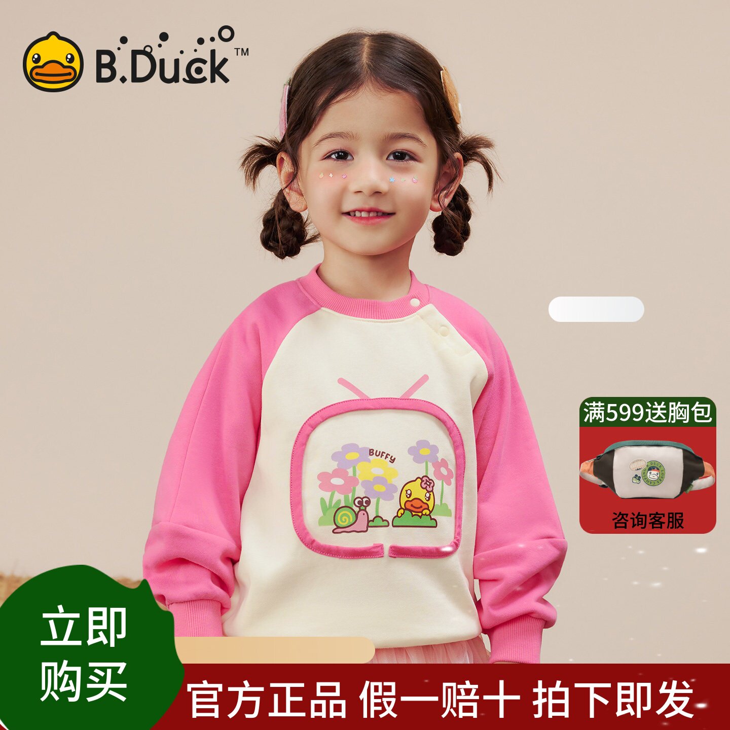 bduck小黄鸭童装女童卫衣春秋款宝宝上衣插肩袖洋气小女孩套头衫