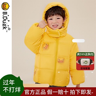 bduck小黄鸭女童羽绒服儿童新款冬装外套女孩连帽加厚面包服保暖