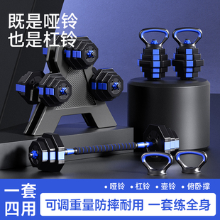 哑铃男士 健身家用可调节重量20公斤一对青少年锻炼男宿舍组合套装