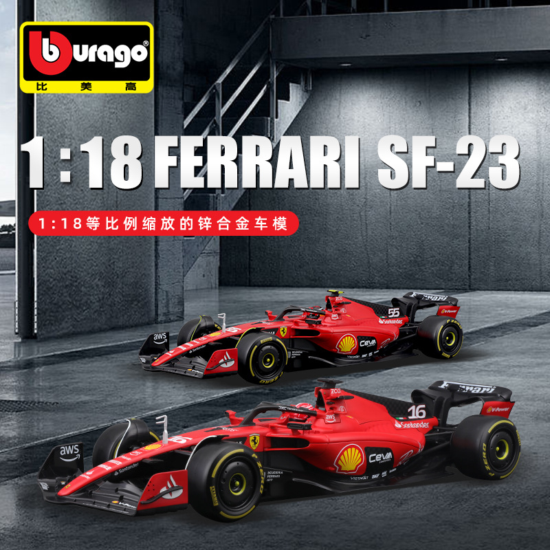2023Bburago比美高1:18方程式SF23仿真合金F1赛车模型法拉利汽车