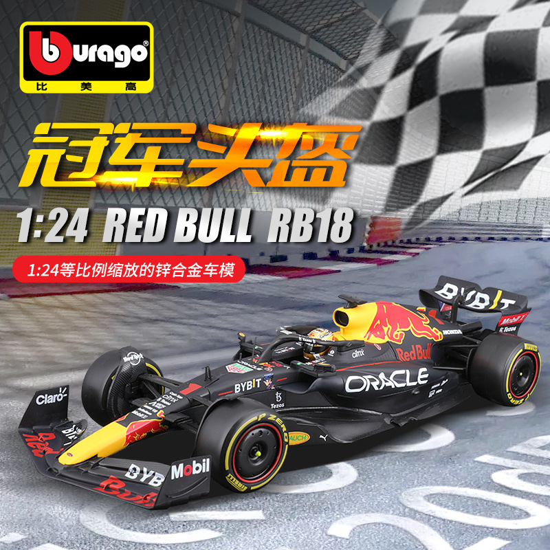 Bburago比美高1:24红牛RB18 F1车模2022合金仿真汽车模型维方程式