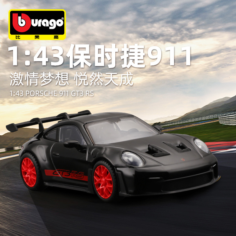 Bburago比美高1:43保时捷911仿真合金车模金属汽车模型摆件玩具礼