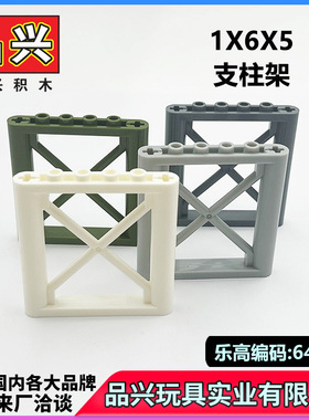 【1kg】兼容乐高64448支柱架1×6×5栏杆跨境小颗粒MOC品兴EC17