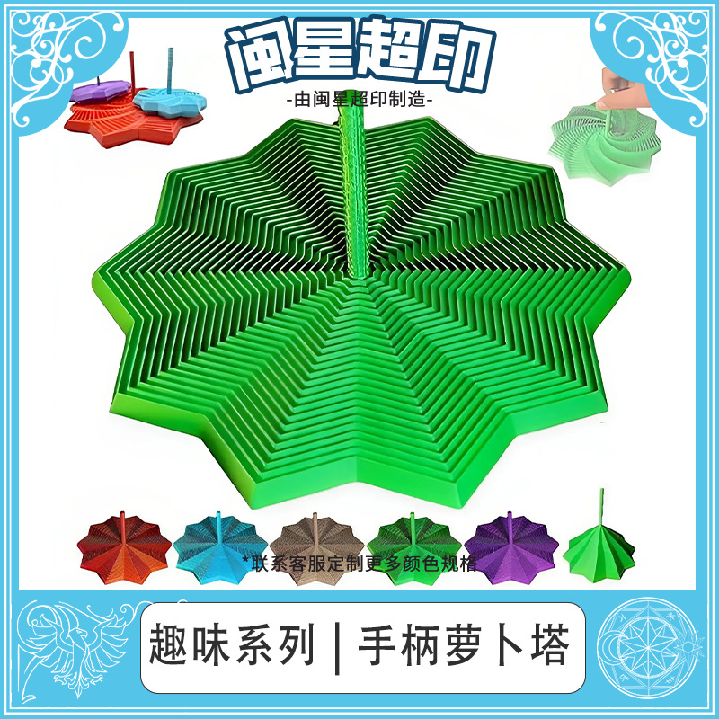 Expanded Sensory Fidget Star 扩展感官烦躁之星 3D十边形带