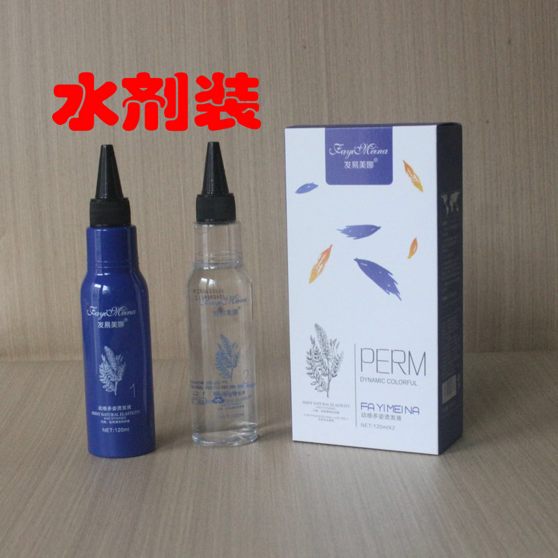 发易美娜冷烫要水弹性佳卷度好