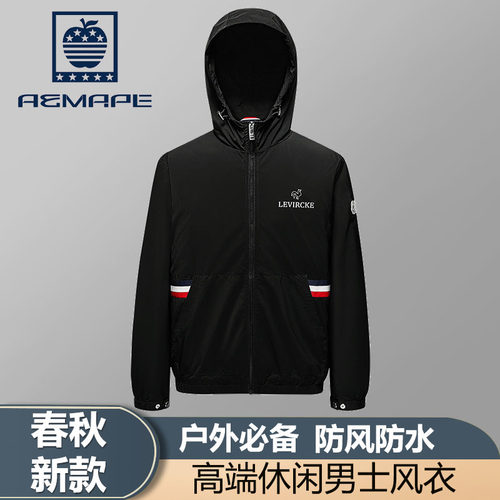 AEMAPE春季防风防晒夹克轻奢款