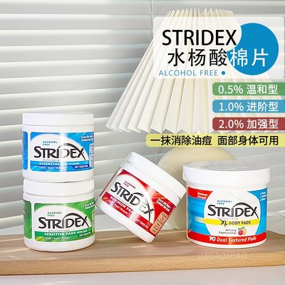 美国stridex水杨酸祛痘棉片
