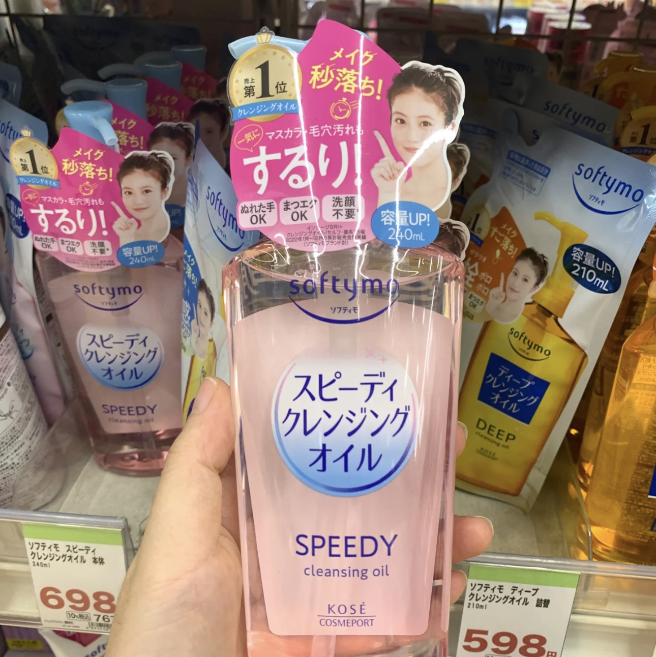 加量不加价 现货 日本Kose/高丝卸妆油温和深层清洁眼唇脸部240ml