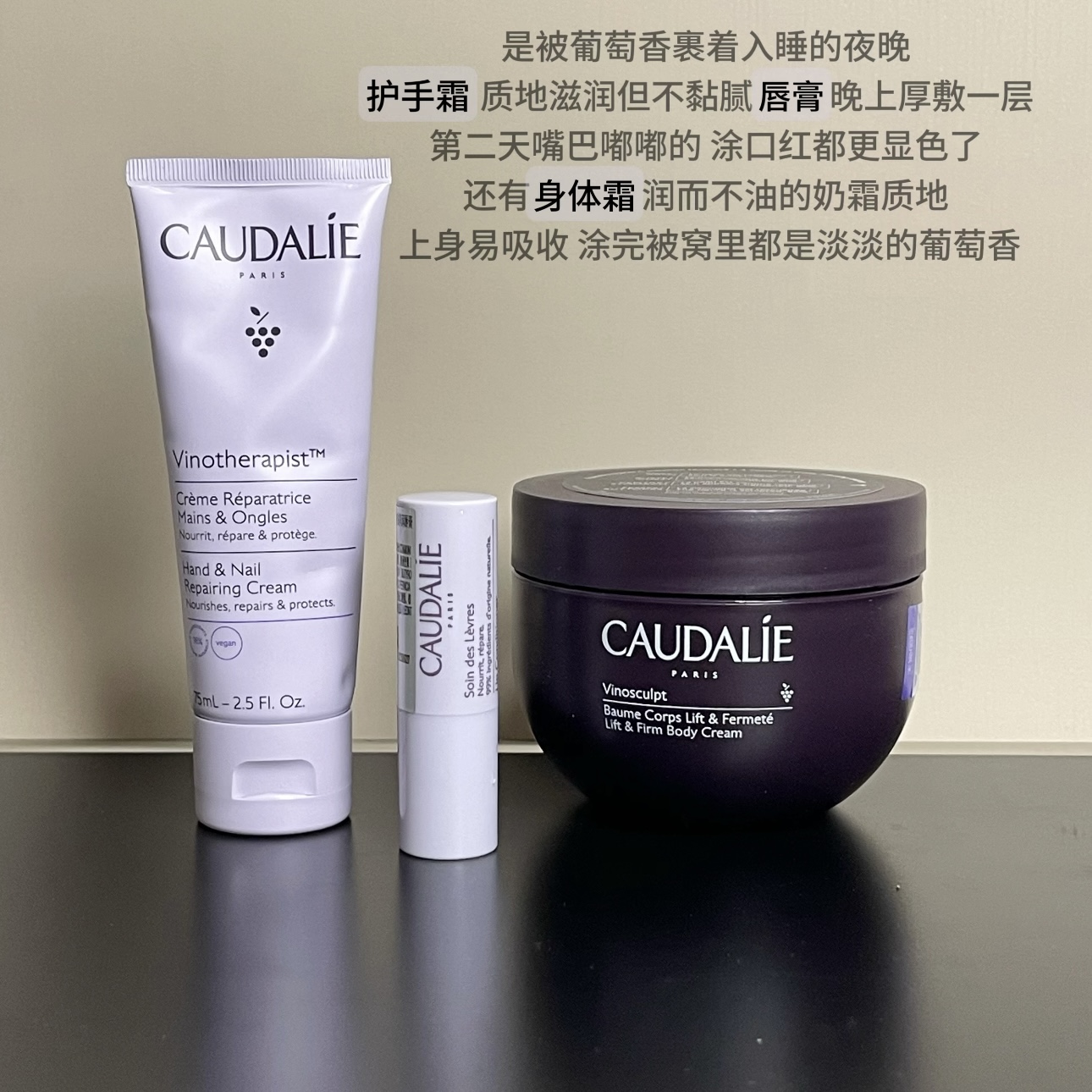 保税仓！CAUDALIE欧缇丽葡萄籽护手霜75ml保湿滋润护手护甲秋冬
