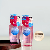 保税现货 Kose高丝卸妆油敏感肌眼部唇部脸部温和深层清洁230ml