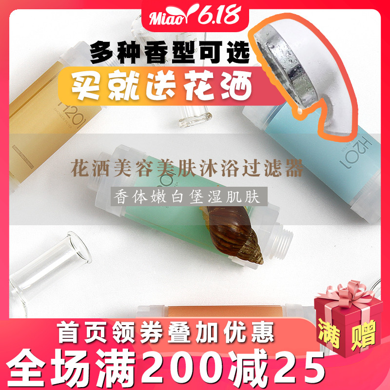 韩国柔浴H2o1/H201沐浴过滤器淋浴家用净水美肤花洒柠檬味过滤棒