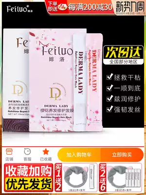 Korea FeiLuo Ong Luo Hair mask Dyeing, ironing, repairing, drying, improving frizz, smooth travel Portable single 10ml