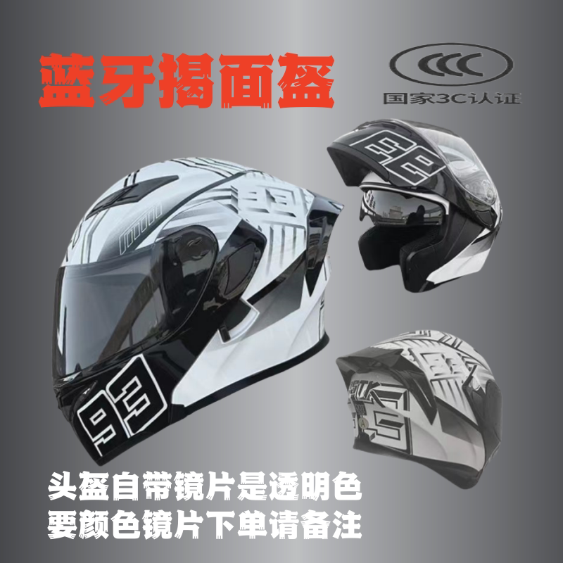 电动摩托车头盔带蓝牙耳机一体揭面盔保暖男女四季全盔骑行安全帽