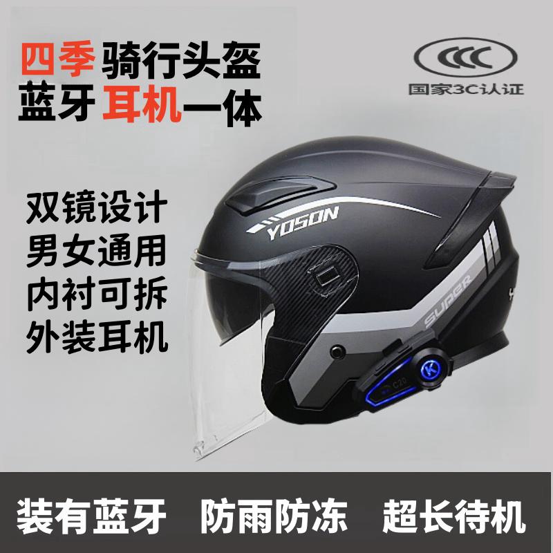 头盔带蓝牙耳朵电动摩托车男女四季通用的双镜保暖全盔骑行安全帽
