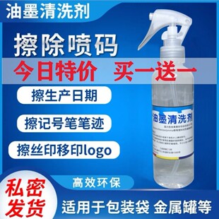 消字灵万能无痕涂改无毒打印抹字信息隐私消除器记号笔除字迹神器