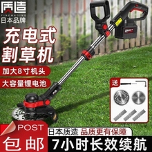 日本进口电动割草机充电式多功能农用锂电除草机割草机家用除草机