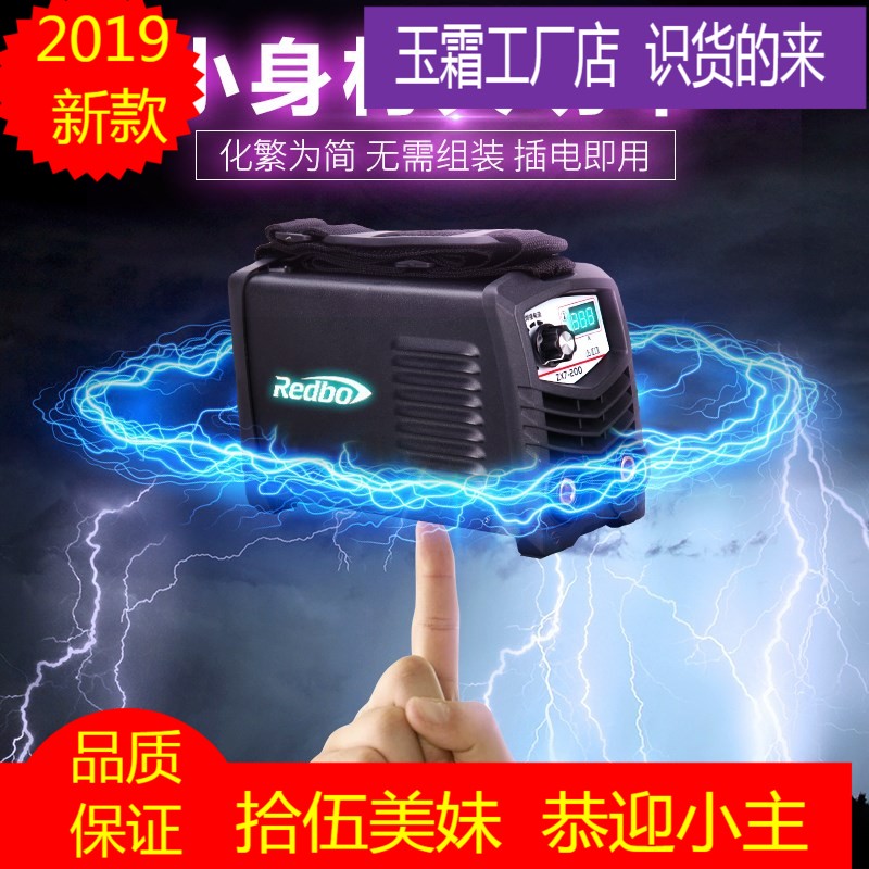 (用1元券)电悍机 家用 小型 220v 电焊机小型单相全铜芯多功能直流迷你焊机