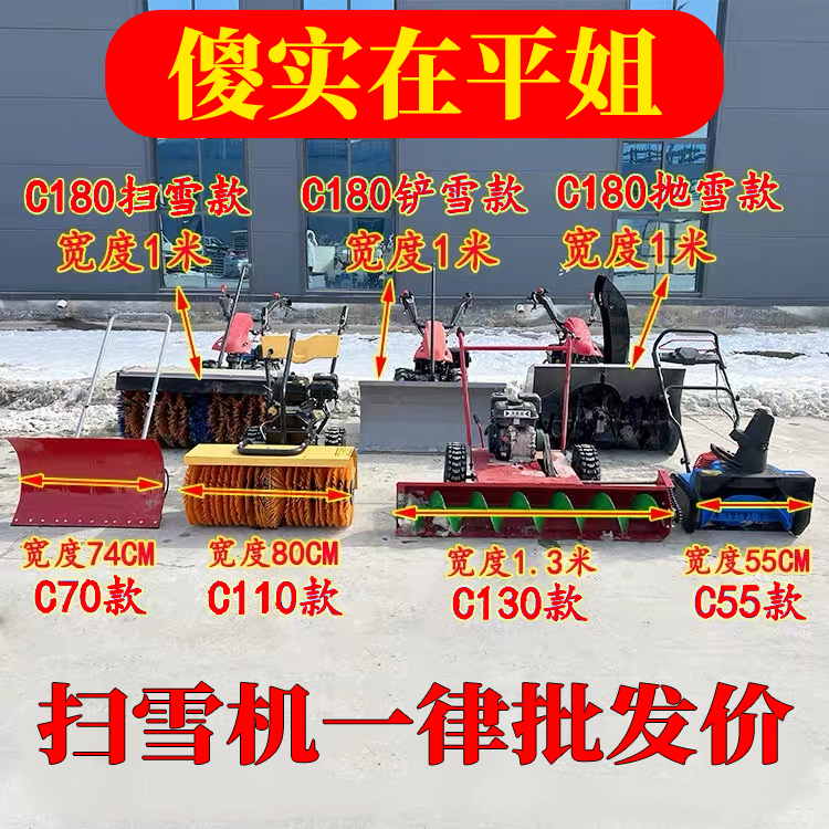 双斌小型自走式扫雪机批发招代理
