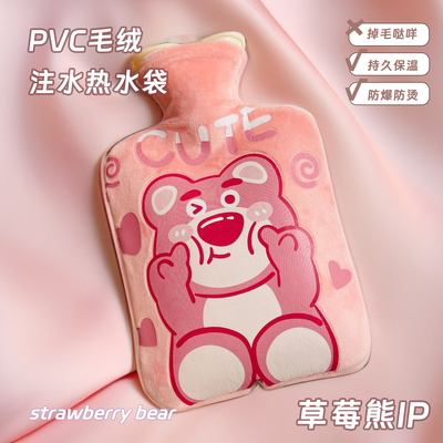 热水袋暖水袋注水式儿童草莓熊网红同款便携学生毛绒卡通