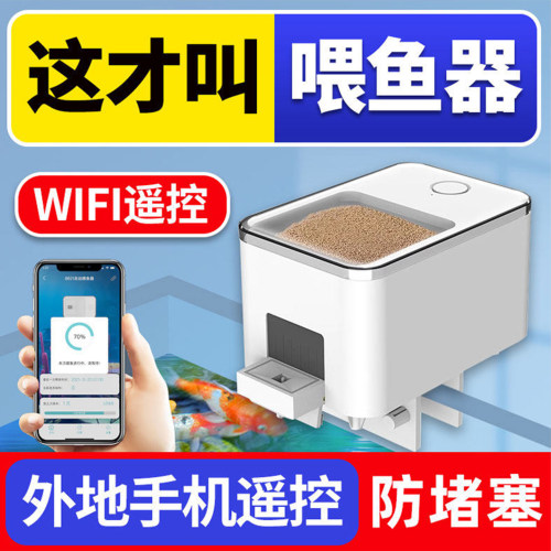 安心宝远程wifi自动喂鱼器手机智能定时投喂鱼缸鱼乌龟投食喂食器