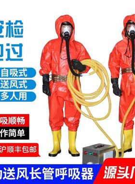 自吸式长管呼吸器过滤防毒尘面罩单双人电动送风式空气呼吸器面具