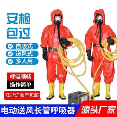 自吸式长管呼吸器过滤防毒尘面罩单双人电动送风式空气呼吸器面具