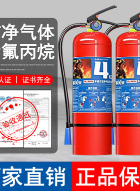 六氟丙烷灭火器不锈钢无磁灭火器洁净气体手提式悬挂MJZ2/4/6kg