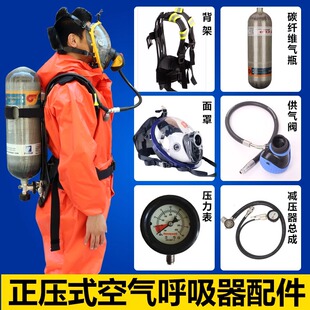 压力表报警器减压器总成正压式空气呼吸器面具供气阀备用气瓶配件