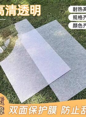 透明塑料板 硬板pvc板隔板仿玻璃封窗胶板 pc耐力板硬片阳台垫板